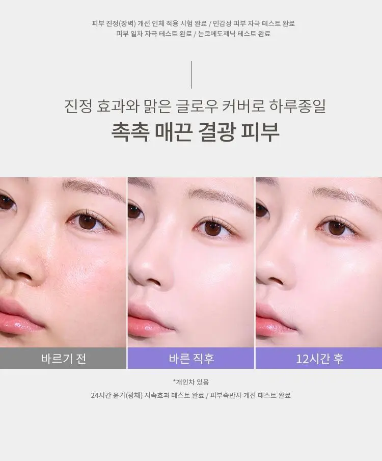 [단독기획] 미샤 레이어링핏 파인피토뮤신 세럼 비비크림(단품/퍼프,공용기 기획) 상세페이지 29